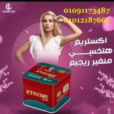 كبسولات اكستريم  الحل الأمثل للتخسيس