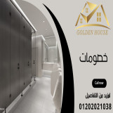 الكومباكت hpl لابواب الحمامات