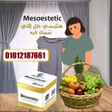 كورس كسر ثبات الوزن mesoestetic 