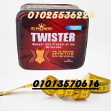 كبسولات تويستر – twister