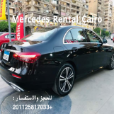 ايجار ليموزين مرسيدس للرجال الاعمال والاجانب في مصر 01125817033
