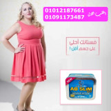 ab slim الحل المثالي لانقاص الوزن بأمان وسرعة