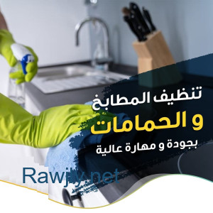 نوفر لخدمتكم افضل عاملات تنظيف مدربات للاعمال اليومية  وبأقل الاسعار  