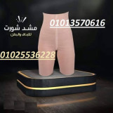شورت يونج بودي التخسيس والتنحيف بفعالية