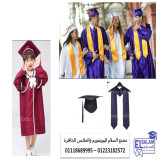    اسعار اكسسوارات التخرج في مصر 01223182572  