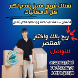شركة شحن دولي آمن، سريع