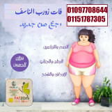  كبسولات فات زورب – fat zorb 🔥
