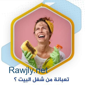نقدم لكم مؤسسة سوفت عاملات  بنظام يومي واسبوعي وشهري بأسعار منافسة 