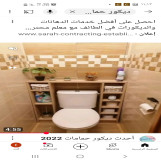 سباك0541277407 بحى الريان والحمدانيه تمديد غاز مركزى
