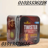  كبسولات تويستر – twister
