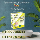  نفسك تخسي وتوصلي لهدفك من غير لف ودوران؟ الحل بين إيدك 👇 💊 فات سولفنت – fat solvent