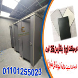  اقل سعر لمتر الكومباكت hpl  الصينى 