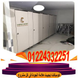 أسعار كومباكت hpl في مصر