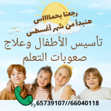 معلم رياضيات وصعوبات تعلم 