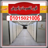 افضل الخامات لابواب و قواطيع الحمامات hpl