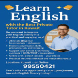  تعلم الإنجليزية مع أفضل أستاذ خصوصي في الكوي