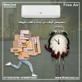 تكييف فري اير انفرتر 1.5 حصان بارد ساخن – أداء اقتصادي وراحة مستمرة 