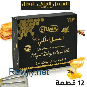  العسل الملكي الماليزي – إكسير الصحة الجنسية الفاخر