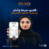 🎉 عرض خاص لأصحاب المحلات والمشاريع التجارية في البحرين!