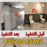 الكومباكت الصينى باقوى خصم على سعر المتر
