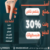 خصم خاص305 علي انظمة بروجيكت متريك erp