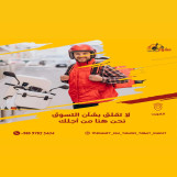 رقم طلبات طلبات طلبات طلبات 24ساعه اتصل الآن 97823404 
