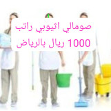 مكتب شغلات بالشهر 1000بالرياض 