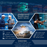 "الشحن الدولي معانا آمن ومضمون"