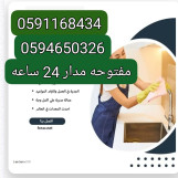 شركة العامر كلين  تأجير شغالات بالشهر مكه 0594650326 مكتب تاجير شغلات0591168434 حبشيات بالشهر مكه 