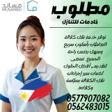 مطلوب ويوجد شغالات للتنازل من جميع الجنسيات 