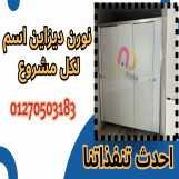 صينى هندى فرنسى تركيب و توريد 