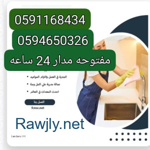مكتب تاجير شغالات بالشهر 1500الاحساء 0594650326