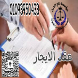 افضل محامي في مصر عندنا فمؤسسه تاج الدين للاستشارات القانونيه واعمال المحاماه في مصر