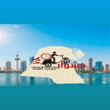 أسرع مندوب توصيل طلبات طلبات طلبات في الكويت 24/7ساعه _97823404 الاتصال واتس اب فقط 97823404 _كويت24 _خدمات الكويت بأفضل الأسعار لجميع مناطق الكويت 