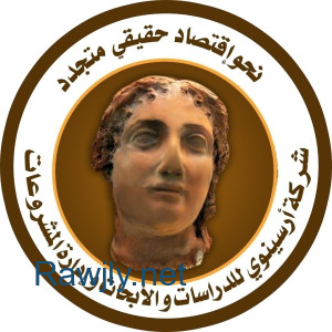 أرسينوي للدراسات - afsrpm