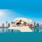 96597823404 !أفضل مندوب توصيل طلبات الطلبات في الكويت خدمة توصيل 24ساعه بأفضل الأسعار لجميع مناطق الكويت 