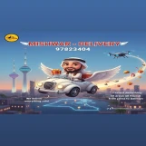 96597823404 رقم أسرع مندوب توصيل طلبات طلبات الطلبات داخل الكويت خدمة توصيل 24ساعه بأفضل الأسعار لجميع مناطق الكويت 