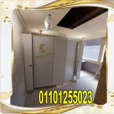 افضل سعر قواطيع و فواصل حمامات