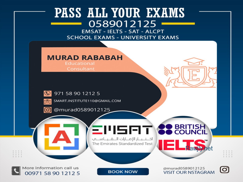 emsat sat ielts alcpt امسات ايلتس سات 