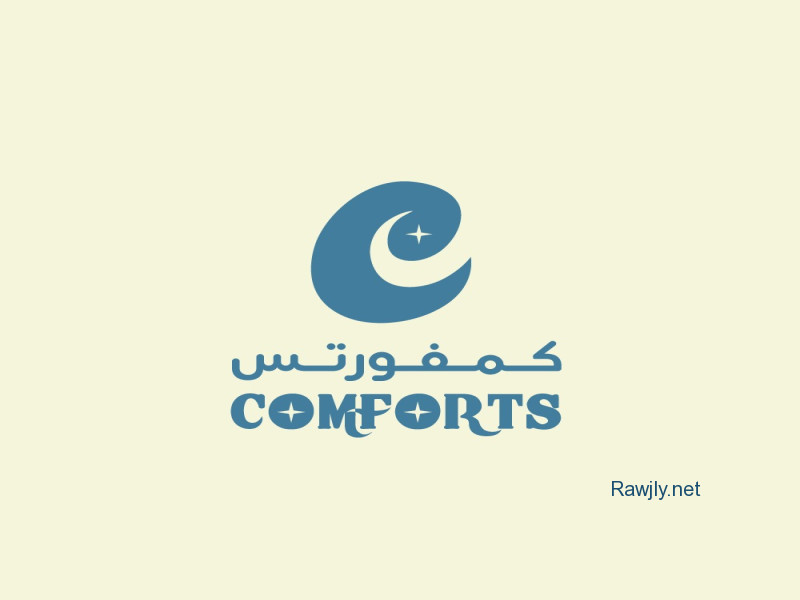 متجر "comforts" يقدم منتجات فريدة ومختارة بعناية، وتتميز بجودتها العالية وتصميمها الفريد والمبتكر.