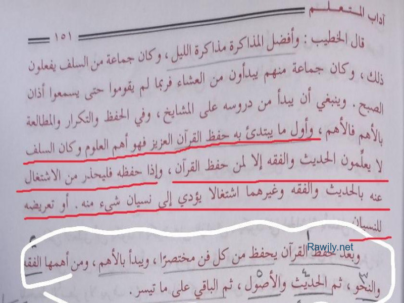 معلم لغة عربية وتأسيس في النحو وتحفيظ القرآن الكريم