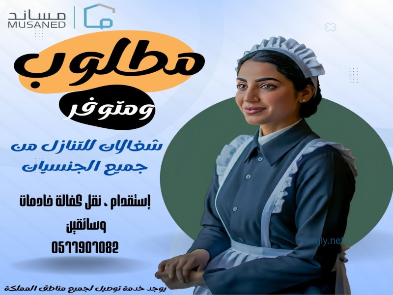 KHADEMAT KSA
