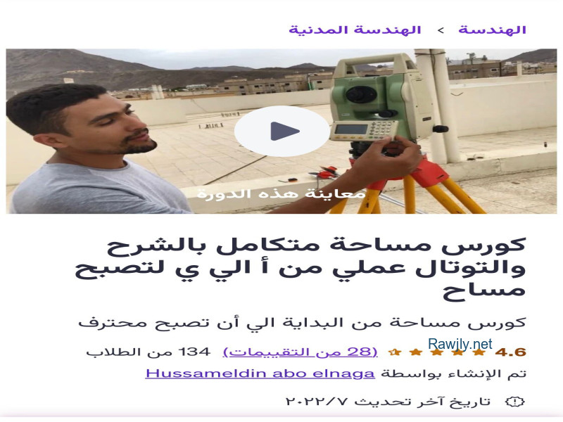 كورسات فى مجال الهندسه