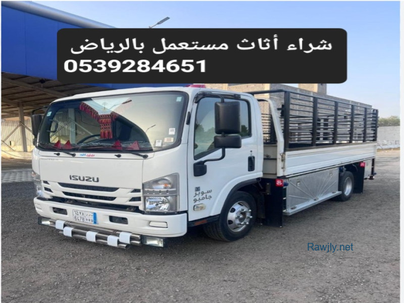 شراء أثاث مستعمل بالرياض مكيفات شباك سبيلت مطابخ ثلاجات غرف نوم 