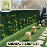 الكويت الخضراء لتنسيق الحدائق وتركيب البلاط المتداخل وتصميم الجلسات الخارجية وأسطح المنازل 