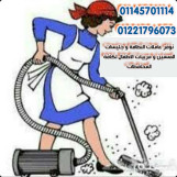 شغالات مربيات راعيات مسنين نوفرها لكل منزل ولكافة المحافظات01150677478