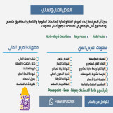 
*خبرة 12 عام بالرياض والدمام والاحساء فى الاشراف على المشاريع المختلفة وتسعير المناقصات

* العمل بمنصة اعتماد ( اشتراك وتسعير ( عمل الملف الفني والملف المالى وتسجيل العقود على المنصة ومتابعة الفواتير )