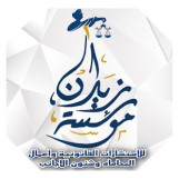 المستشار زيدان