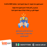 تصميم تطبيق خدمات بترولية – تك سوفت للحلول الذكية – tec soft for smart solutions
