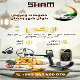 بيع ادوات للتنقيب 